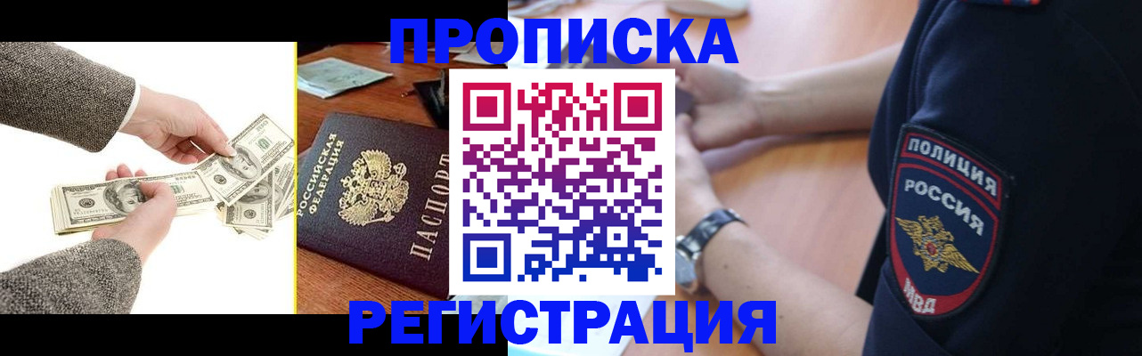 миграционный учет в Аксае