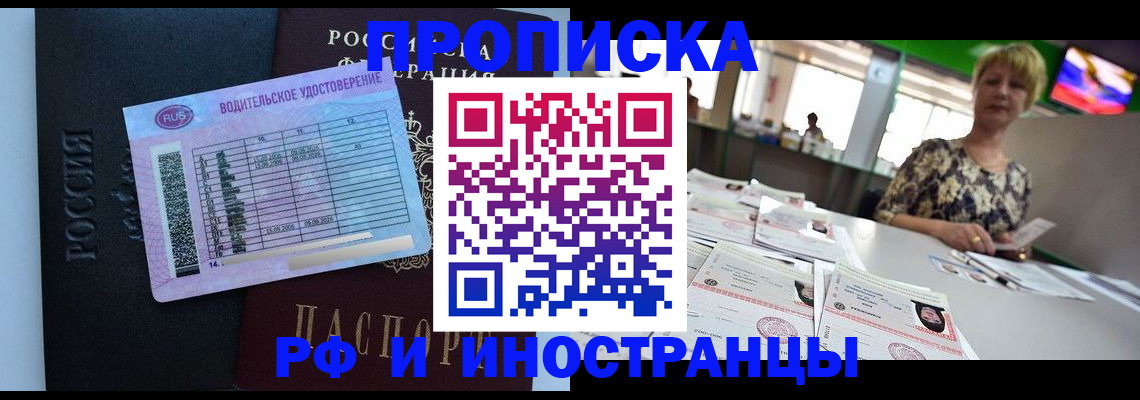 миграционный учет в Аксае