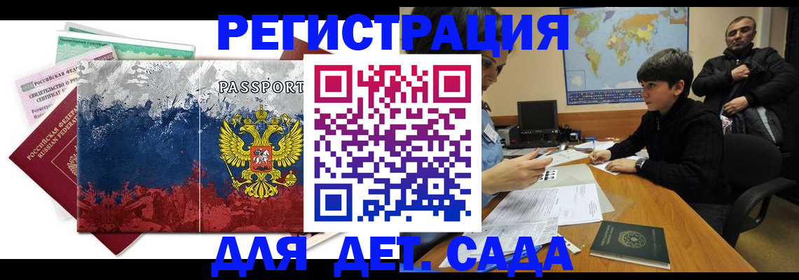 регистрация в Аксае