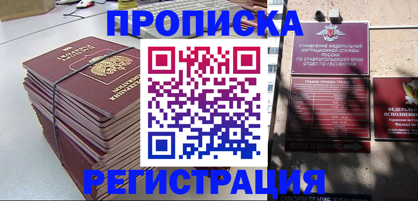 регистрация для школы в Аксае