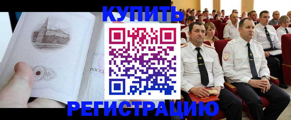 прописка в квартире в Аксае